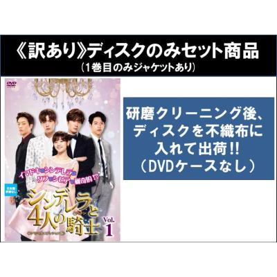 韓国ドラマ 全話セット レンタル落ち DVDのおすすめ人気商品一覧 通販