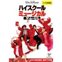 ハイスクール・ミュージカル ザ・ムービー レンタル落ち 中古 DVD ケース無 | あんらんどヤフーショップ