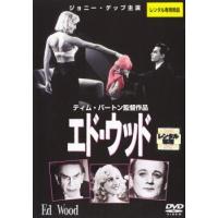 エド・ウッド レンタル落ち 中古 DVD ケース無 | あんらんどヤフーショップ