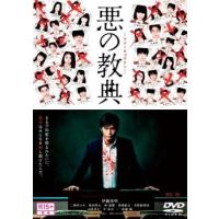 悪の教典 レンタル落ち 中古 DVD ケース無 | あんらんどヤフーショップ