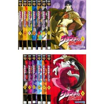 ジョジョの奇妙な冒険 全巻セット DVDの商品一覧 通販 - Yahoo ジョジョの奇妙な冒険 全巻セット DVDの商品一覧 通販 - Yahoo