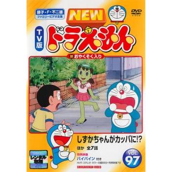 TV版 NEW ドラえもん DVD 28巻まとめ売り Amazon.co.jp: NEW TV版 ドラえもん 21、22、23、24、25、26、27