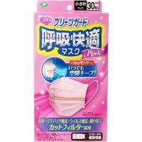 プリーツガード 呼吸快適マスク 個別包装 小さめサイズ ピンク 30枚入 | ANNA Yahoo!店