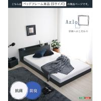 デザインフロアベッド　Sサイズ　【Azlo-アズロ-】 | ANNA Yahoo!店