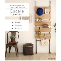 突っ張り木板ラダーラック（幅60cm）【Escala-エスカーラ-】 | ANNA Yahoo!店