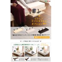 LPS 脚付きすのこベッド 専用 簡易宮 掛けタイプ Lilitta-リリッタ- | ANNA Yahoo!店