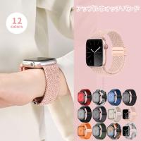 アップルウォッチ バンド apple watch ナイロン 編み込み マグネットブレイデッド ループ シリーズ11 10 9 8 7 6 5 4 SE カジュアル 49 46 45 44 42 41 40 38 mm | Annara