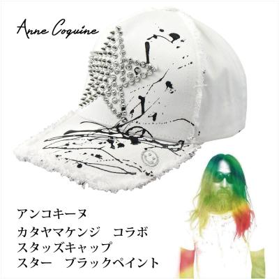 カタヤマケンジ 商品一覧 - アンコキーヌYahoo!店 - 売れ筋通販 カタヤマケンジ 商品一覧 - アンコキーヌYahoo!店 - 売れ筋通販