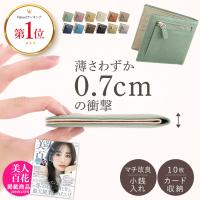 ミニ財布 レディース 二つ折り 財布 本革 お札折らない 薄い 財布 コンパクト財布 キャッシュレス 極薄 スリム スキミング防止 一粒万倍日