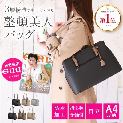 レディースビジネスバッグ（色：ベージュ系）｜バッグ｜ファッション