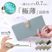 長財布 レディース 薄い 本革 軽量 大容量 財布 二つ折り 薄型 極薄 コンパクト財布 キャッシュレス スリム スキミング防止 一粒万倍日
