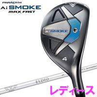 キャロウェイ パラダイム Ai SMOKE MAX FAST ユーティリティ レディース 2024モデル 日本仕様 | アネックススポーツ