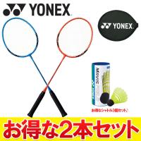 2本セット ヨネックス バドミントン ラケット B4000 ガット 張り上げ済み B4000G ナイロンシャトル3個セット | アネックススポーツ