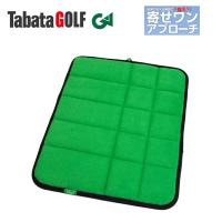 タバタ ゴルフ 藤田タッチマット GV-0287 Tabata | アネックススポーツ