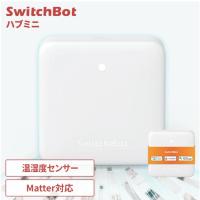 SwitchBot ハブミニ(Matter対応) W0202205 | AnnyGroup