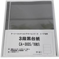 テージー コレクションアルバムスペア 宝くじ他 CA-303S | ANR trading