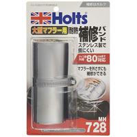 ホルツ 補修用品 マフラー用 耐熱補修バンド フレキシーラップ ロング Holts MH728 大型マフラー用 | ANR trading