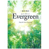 総合英語Evergreen | ANR trading