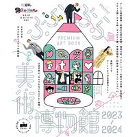 ぶらぶら美術・博物館 プレミアムアートブック2023-2024 (カドカワエンタメムック) | ANR trading