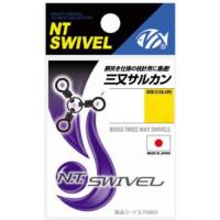 NTスイベル(N.T.SWIVEL) 三又サルカン クロ #8 | ANR trading