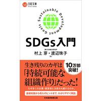 SDGs入門 | ANR trading