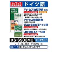 カシオ計算機 EX-word電子辞書追加コンテンツ XS-SS03MC | ANR trading