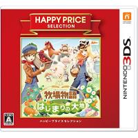 ハッピープライスセレクション 牧場物語 はじまりの大地 - 3DS | ANR trading