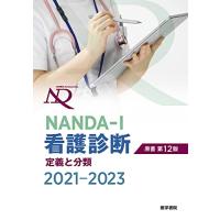 NANDA-I看護診断 定義と分類 2021-2023 原書第12版 | ANR trading