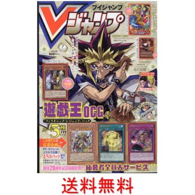 vジャンプ遊戯王付録カード(本、雑誌、コミック)の商品一覧 vジャンプ遊戯王付録カード(本、雑誌、コミック)の商品一覧