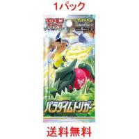 ポケモンカード パラダイムトリガーのランキングTOP100 - 人気 ポケモンカード パラダイムトリガーのランキングTOP100 - 人気