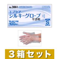 お得な3個セット エブケア No.3061 使い捨て シルキーグローブ 半透明 Sサイズ 箱入り 100枚 | あんしん通販リリーフYahoo!店