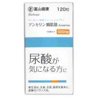 富山薬品 の機能性表示食品 アンセリンS 120粒 (30日分) ※お取り寄せ商品 | あんしん通販リリーフYahoo!店