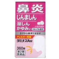 第2類医薬品 湧永製薬 タミナスＡ錠 ３６０錠 ※お取寄せの場合あり セルフメディケーション税制 対象品 | あんしん通販リリーフYahoo!店