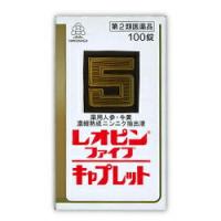 第2類医薬品 定形外郵便☆送料無料 湧永製薬 レオピンファイブキャプレットＳ　１００錠 ※お取寄せの場合あり | あんしん通販リリーフYahoo!店