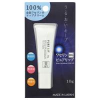 定形外郵便☆送料無料 大洋製薬 ワセリンＨＧピュアリップ　１０ｇ ※お取り寄せ商品 | あんしん通販リリーフYahoo!店