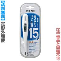 定形外郵便☆送料無料 オムロン 電子体温計 MC-687 けんおんくん 1個入 [管理医療機器] (他品 同梱不可) | あんしん通販リリーフYahoo!店