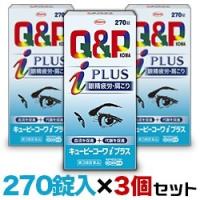 第3類医薬品 お得な３個セット 興和新薬 キューピーコーワｉプラス　２７０錠 セルフメディケーション税制 対象品 | あんしん通販リリーフYahoo!店