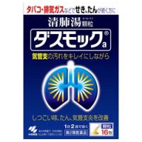 第2類医薬品 定形外郵便☆送料無料 小林製薬 ダスモックａ（顆粒） １６包 | あんしん通販リリーフYahoo!店