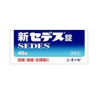 第(2)類医薬品 定形外郵便☆送料無料 シオノギ製薬 新セデス 40錠 セルフメディケーション税制 対象品 | あんしん通販リリーフYahoo!店