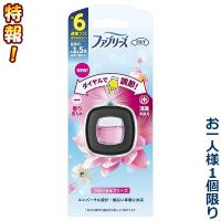 特報 なんと！あのP＆G ファブリーズ イージークリップ フローラルブリーズ 2.4ml が〜“お一人様1個限定”でお試し価格！ | あんしん通販リリーフYahoo!店