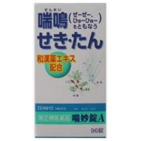 第(2)類医薬品 アスゲン製薬 喘妙錠Ａ　９６錠 ※お取寄せの場合あり セルフメディケーション税制 対象品 | あんしん通販リリーフYahoo!店