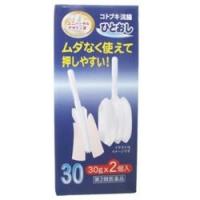 第2類医薬品 ムネ製薬 コトブキ浣腸ひとおし ３０ｇ×２個入 ☆☆ ※お取寄せの場合あり | あんしん通販リリーフYahoo!店