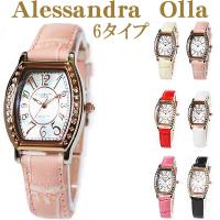 アレサンドラオーラ 腕時計 レディース AO-1850 全6色 本革ベルト Alessandra Olla ウォッチ 正規品 メーカー 保証付 | ANSHINセレクトショップ