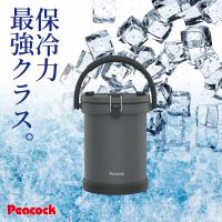 ピーコック peacock｜クーラーバケット 9.5L (IGN-100)＜ダークグレーH＞ 爆買 | 衛生 防災 あんしん本舗