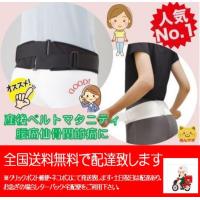 bonbone  骨盤帯 バリアスツイスト 産後ベルト産後マタニティ・腰痛仙骨関節痛　腰痛ベルト  　ダイヤ工業 | あんしん健康サポート館