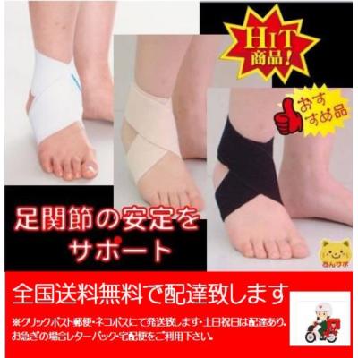 下肢用サポーター 足首サポーター 外反母趾サポーター　業務用 あんしん健康サポート館 - 足首・O脚X脚・外反母趾｜Yahoo!ショッピング