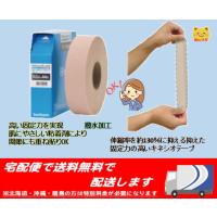 ダイヤ工業(DAIYA) bonbone 業務用 アクションテックス- 伸縮性粘着テーピング：50.0mm×44.0m（1巻入）  75.0mm×30m（1巻入） 撥水タイプ 固定 | あんしん健康サポート館