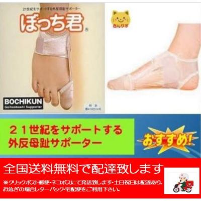 あんしん健康サポート館 - 足首・O脚X脚・外反母趾｜Yahoo!ショッピング
