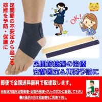 ワンタッチバンド足首用レギューラータイプ ｌサイズ 医療用 足首サポーター A 34l あんしん健康サポート館 通販 Yahoo ショッピング