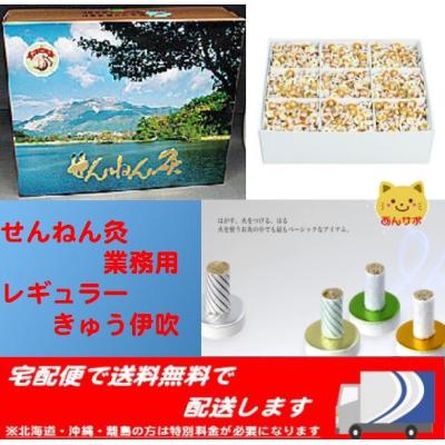 せんねん灸 業務用のおすすめ人気商品一覧 通販 - Yahoo!ショッピング